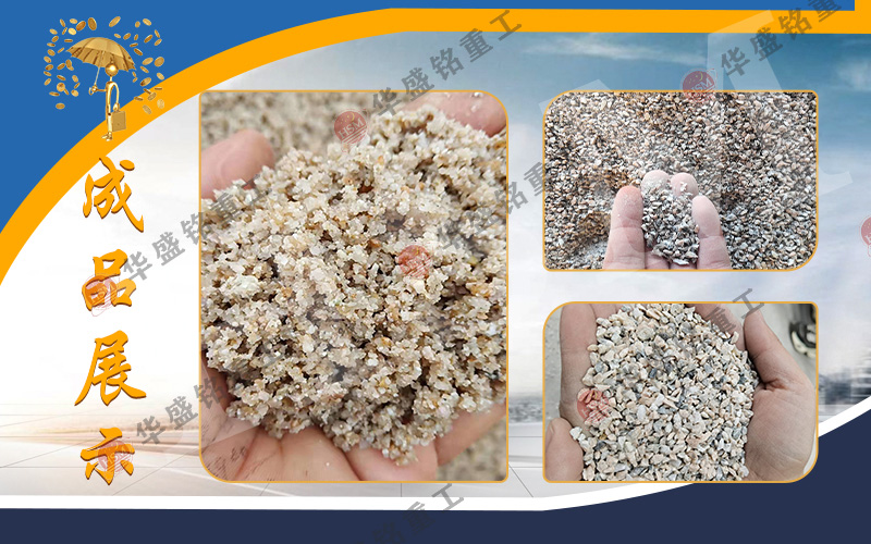 對（duì）輥製（zhì）砂機