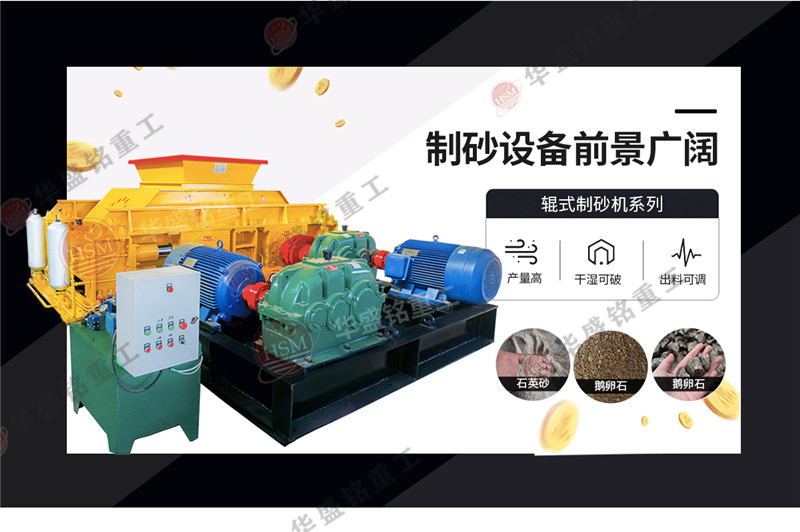 新型對輥機（jī）_石料廠破碎機_數控液壓對輥破碎機