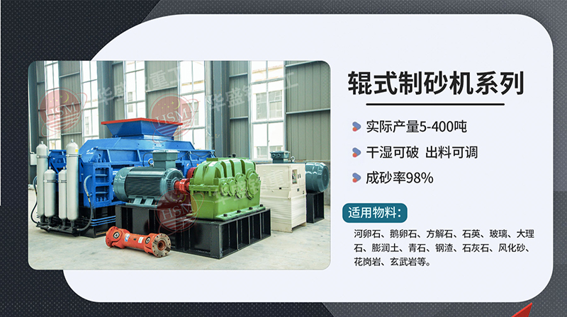 破碎鐵礦石用什麽型號（hào）對輥破碎機？多少（shǎo）錢一台？