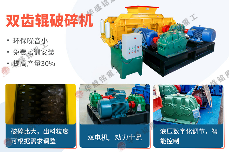 雙齒輥製砂機在砂石廠（chǎng）生產線優勢是什麽？