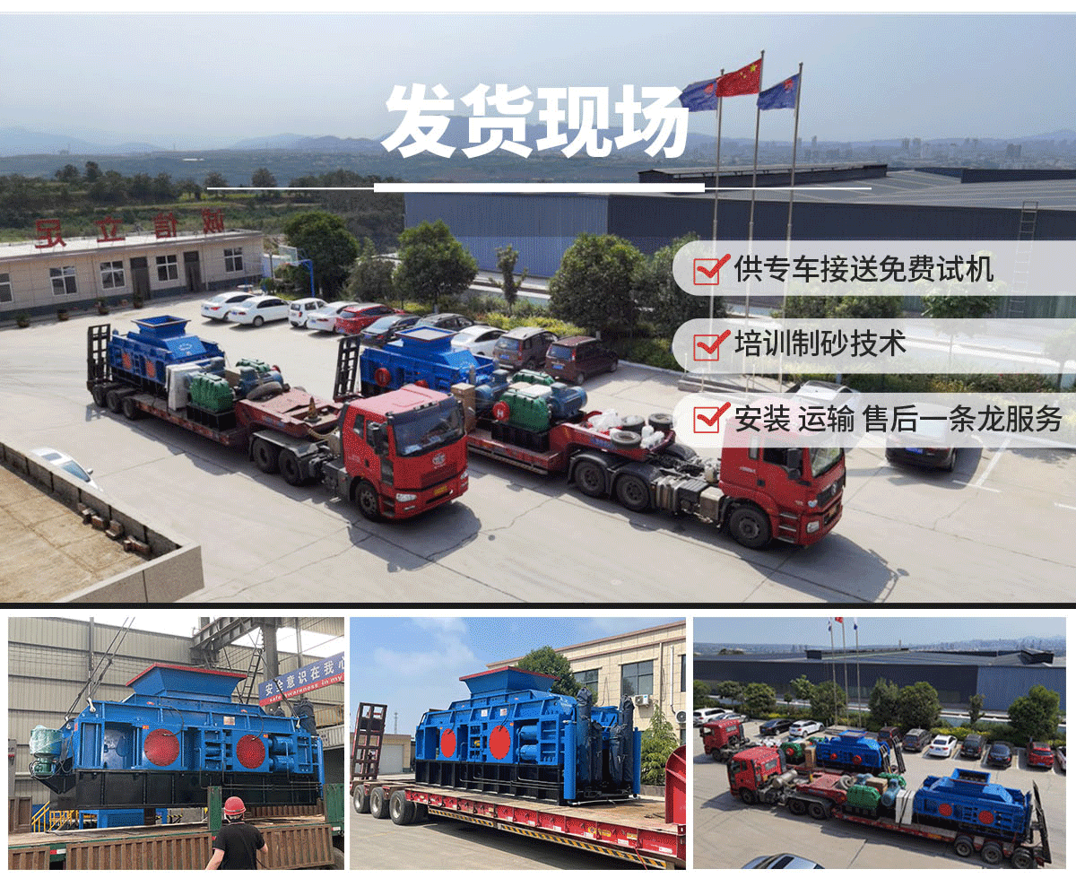 砂（shā）石（shí）料製砂機