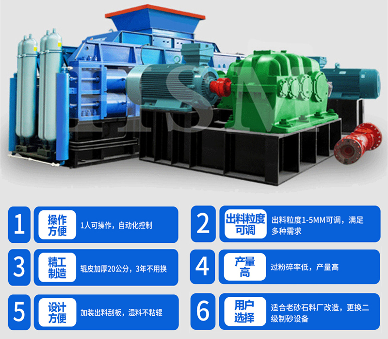 華盛銘-液壓對輥製（zhì）砂機_2.jpg