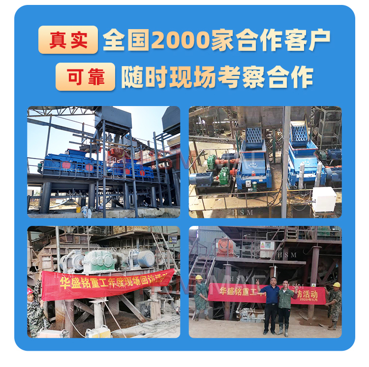 瀝青路麵雙齒輥（gǔn）破碎機