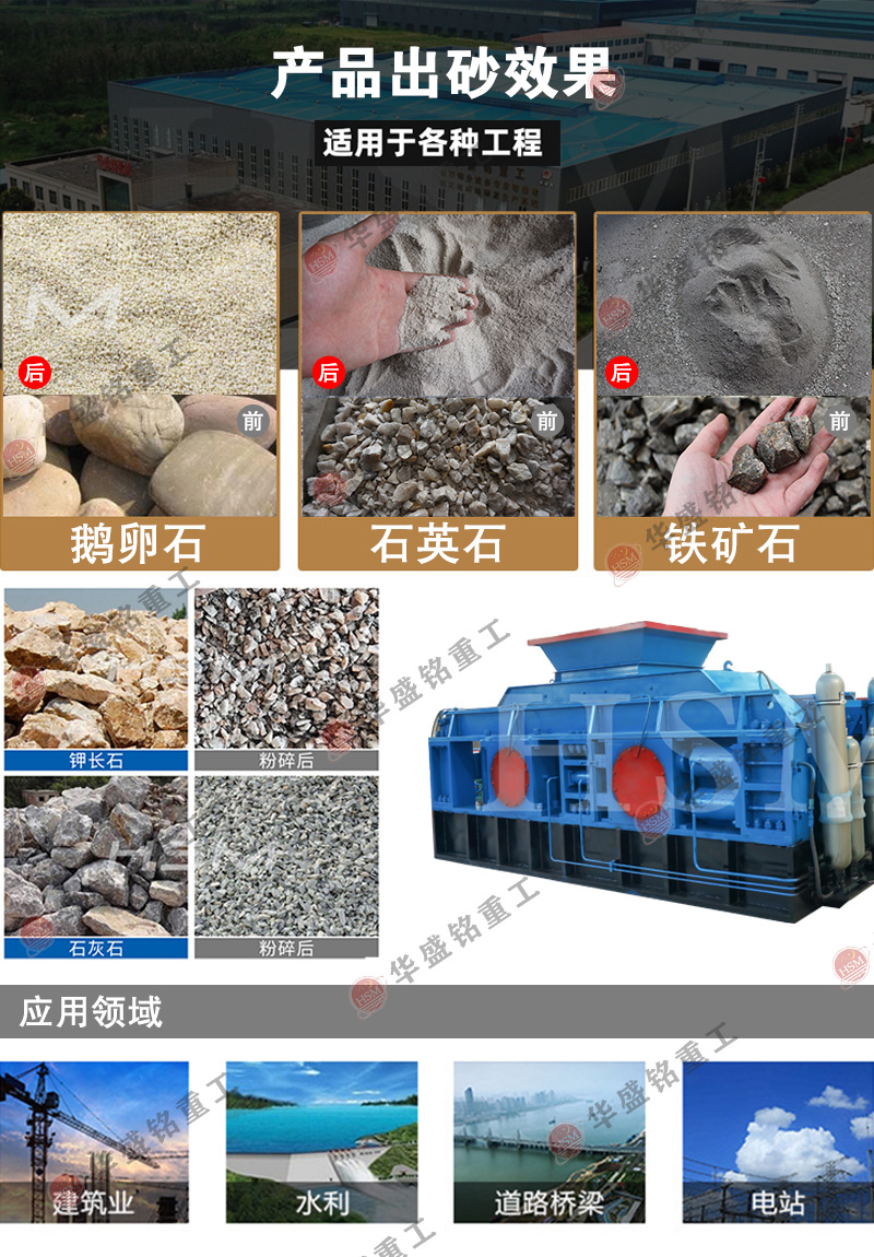 鐵礦石對輥破（pò）碎機
