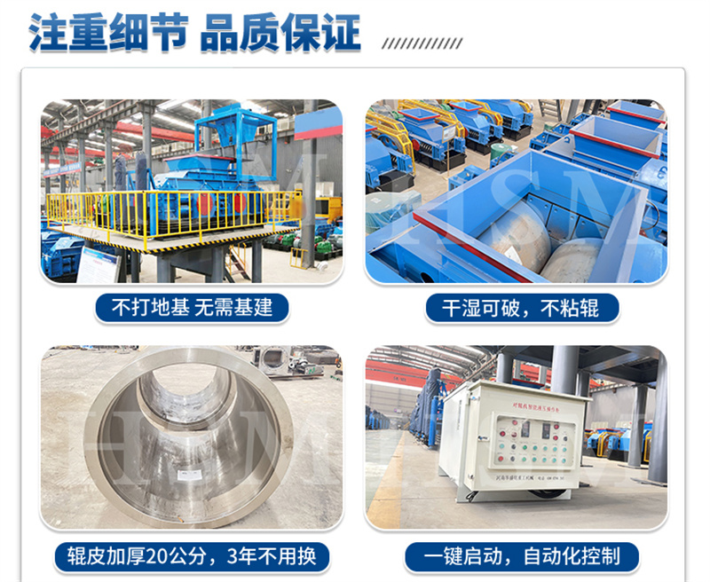 對輥（gǔn）製砂一體機價格