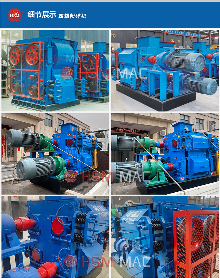 四齒輥破（pò）碎機型號