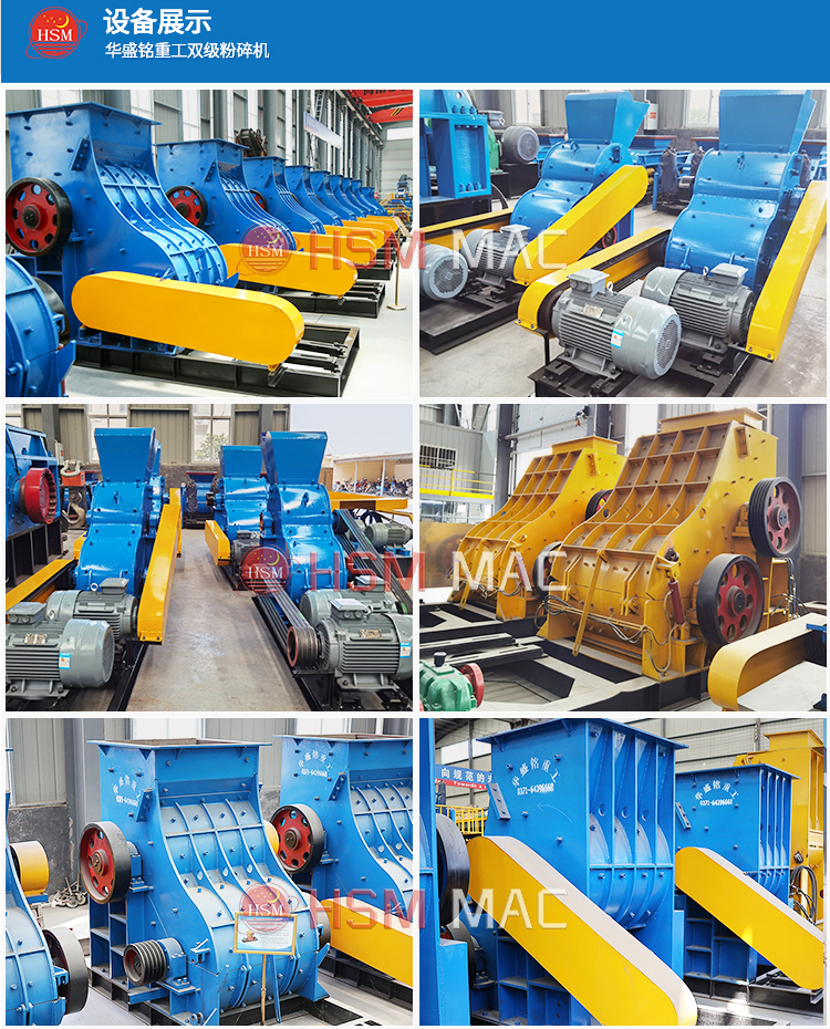 煤矸石雙級破碎機(jī)型號 煤矸石(shí)雙級破碎機(jī)型號