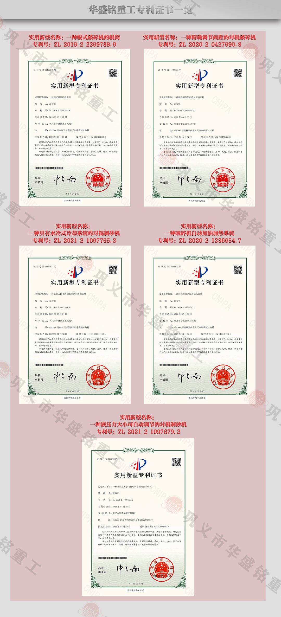 移動（dòng）對輥專利