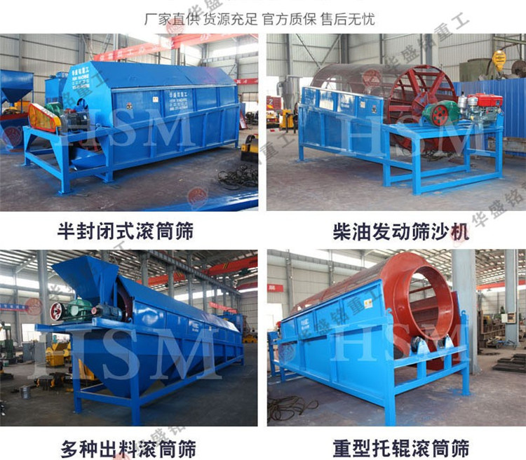移動篩沙機型(xíng)號 移動篩沙機型號(hào)