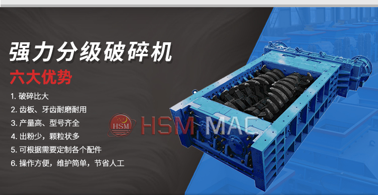 強力分級破碎機性能（néng）