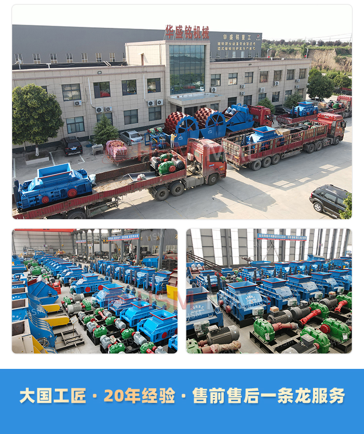 大型雙齒輥破碎機（jī）廠家