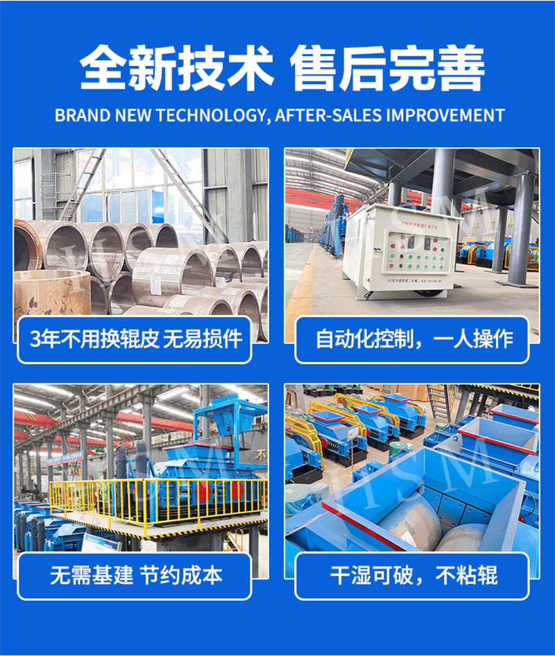 液壓對輥製砂機, 液壓對輥製砂機,