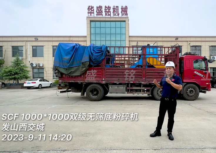 雙級（jí）粉碎機用於工業棉（mián）粉碎（發往山西交城）