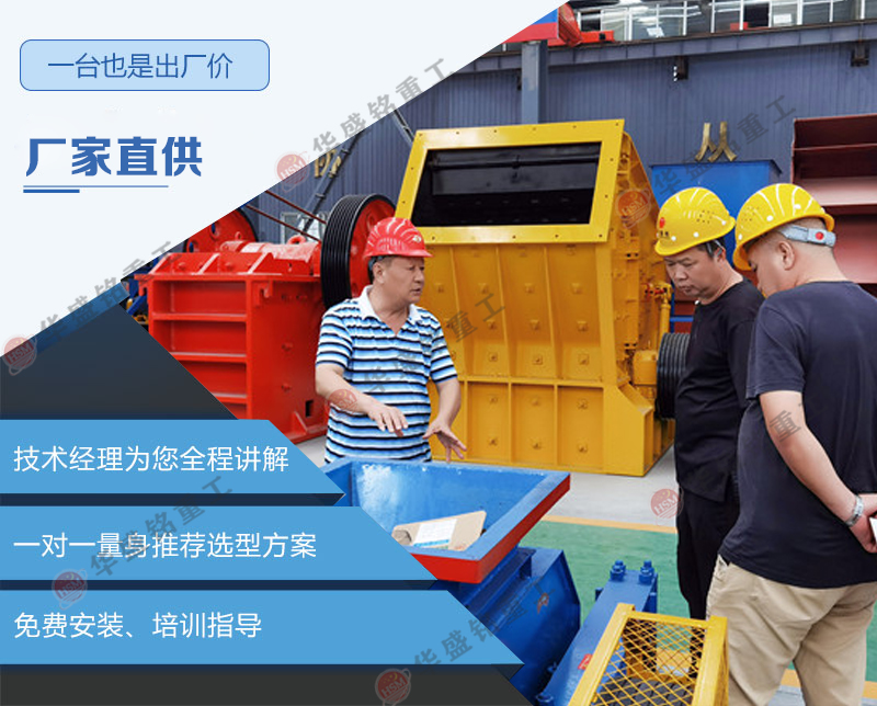 瓜米石對輥製砂機定製 瓜米石對輥(gǔn)製砂機定製