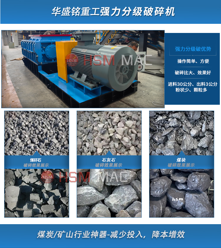 瀝青廢料強（qiáng）力分級破碎機