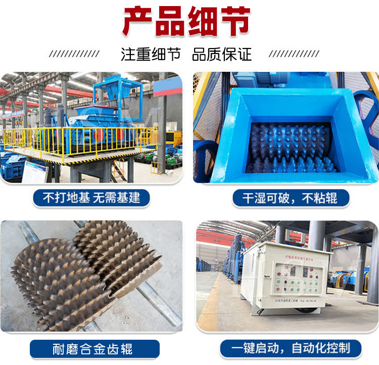 四齒輥破碎機性（xìng）能
