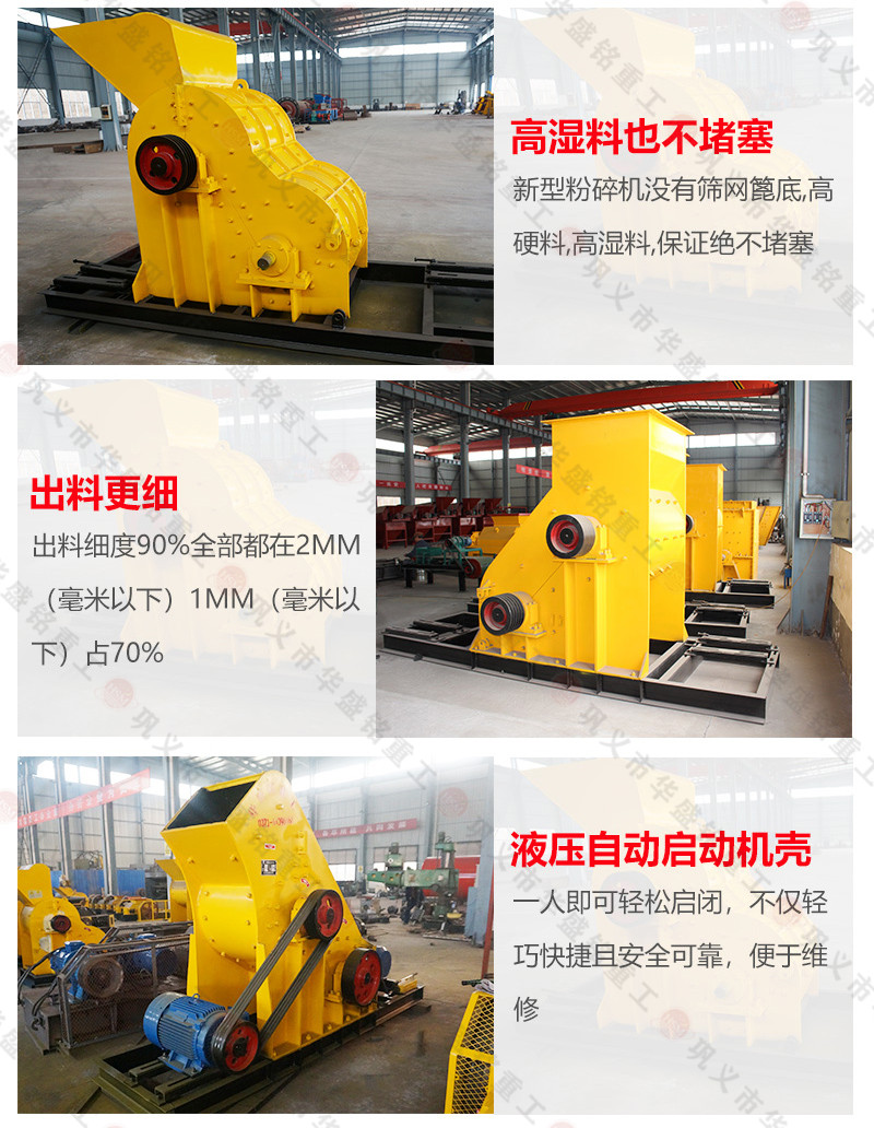 雙級無篩底粉碎機 雙級無篩(shāi)底粉碎(suì)機