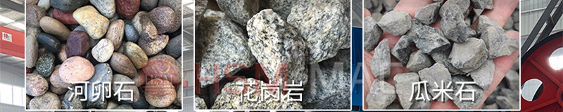 瓜米(mǐ)石(shí)對輥破碎機 瓜米石對輥破(pò)碎機(jī)