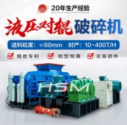 對（duì）輥（gǔn）製砂機出料不細怎麽辦