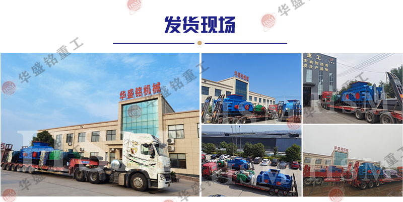 液壓對（duì）輥機