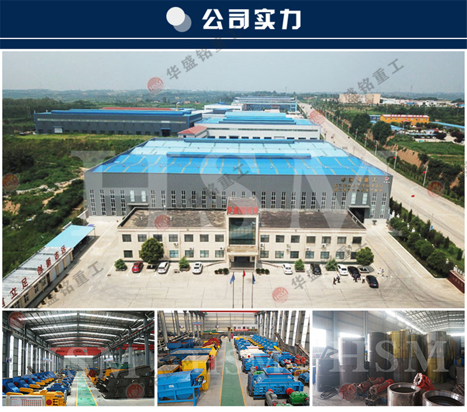四輥破碎機實力廠家（jiā）