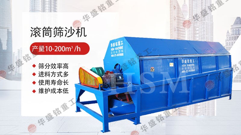 篩(shāi)沙機一體機