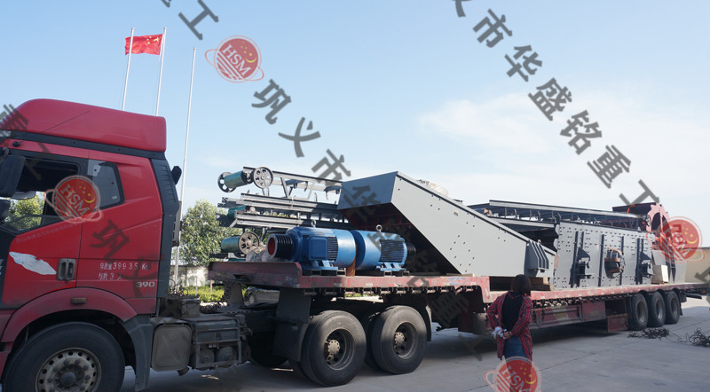 直（zhí）線振（zhèn）動篩（shāi）