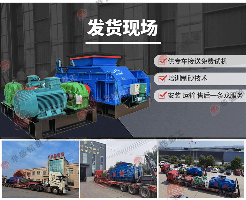 重晶石製砂機發貨現場