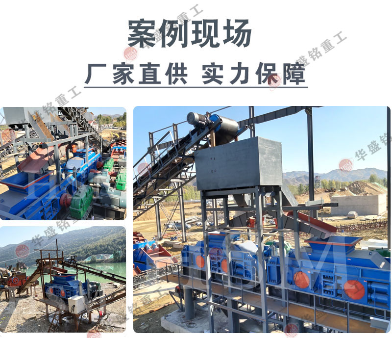 對輥製砂機生（shēng）產現場
