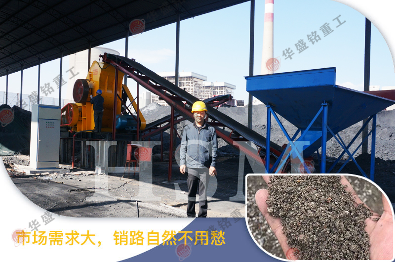 雙級（jí）破（pò）碎機生產現場