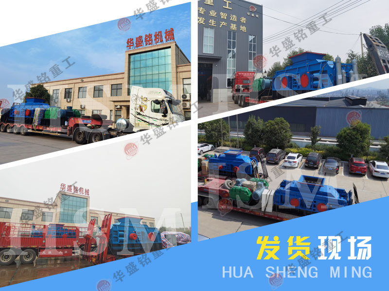 打石製砂（shā）機發貨現場