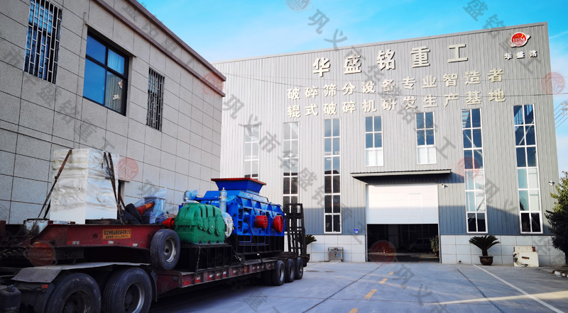 全自動液壓對(duì)輥製砂機發貨現場