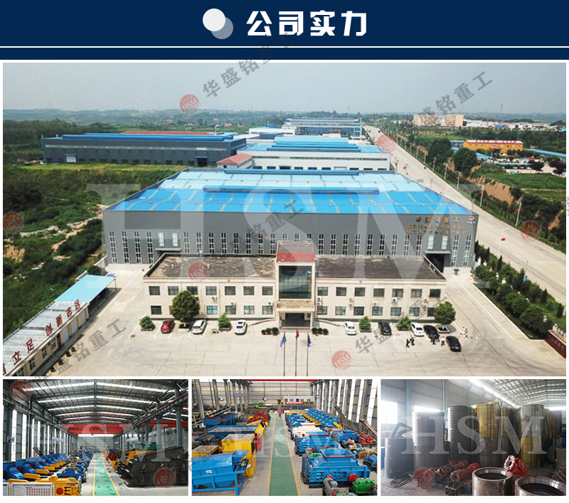 四輥破碎機實（shí）力廠家