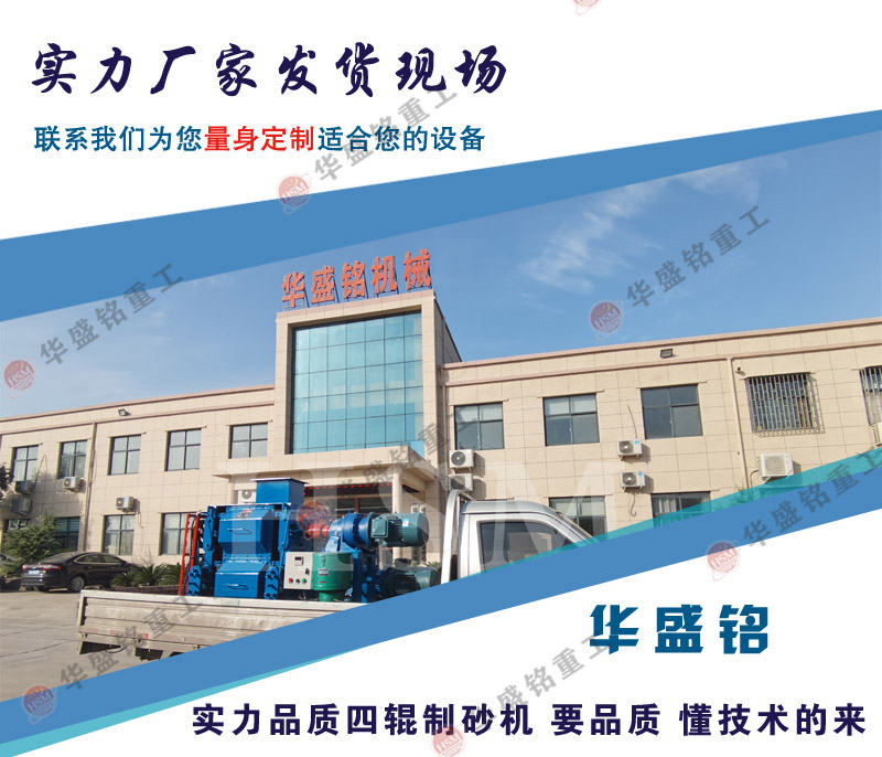 重(chóng)型四輥(gǔn)破碎(suì)機(jī)發貨現場