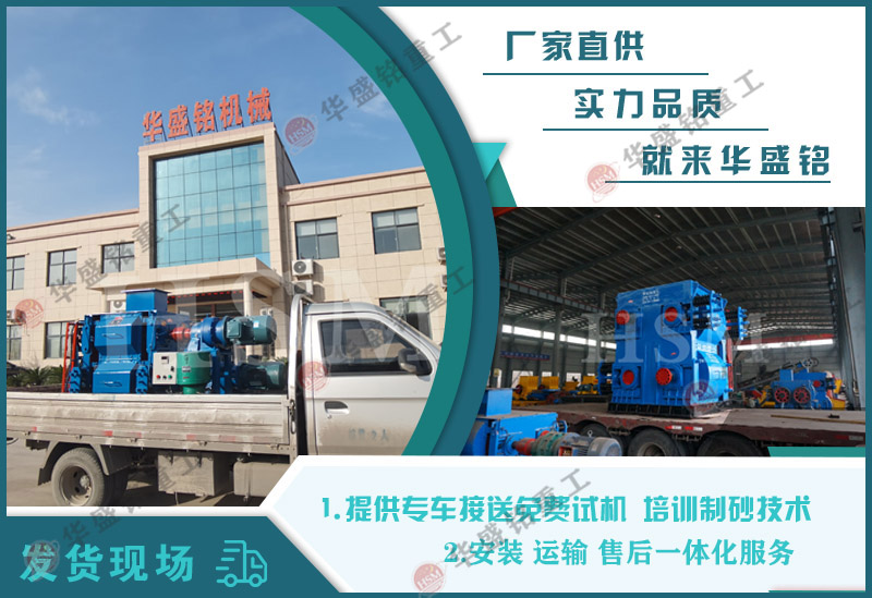 國外客戶訂購兩台四輥破碎機