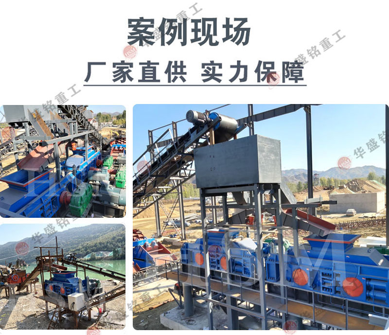對輥破碎機現場（chǎng）