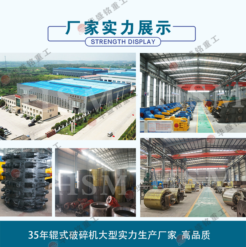 對輥破碎機廠家（jiā）