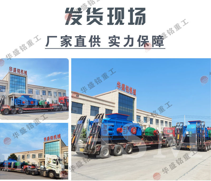 岩（yán）石對輥製砂機發貨現場