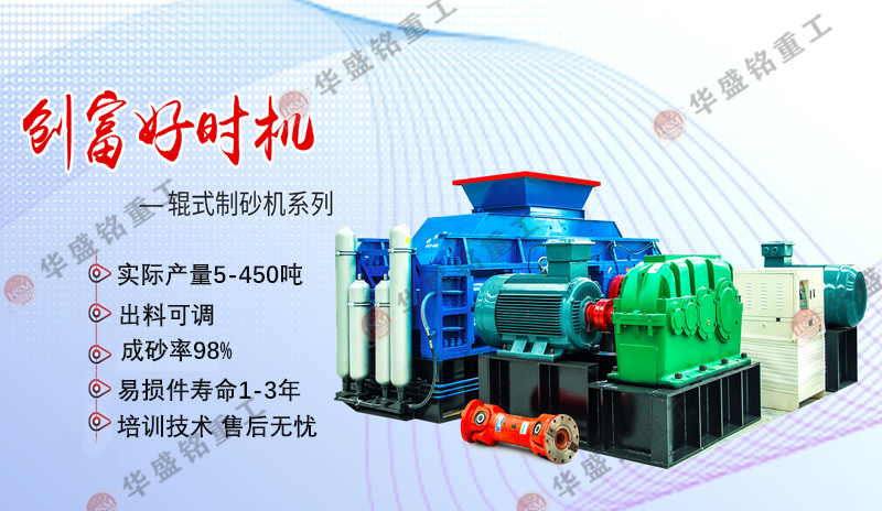 對輥式（shì）破碎機