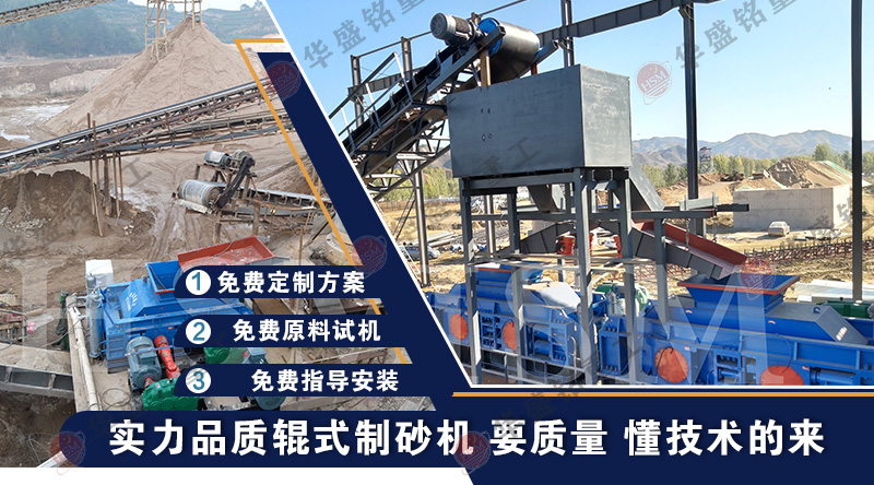 環保對輥細碎（suì）機工作現場