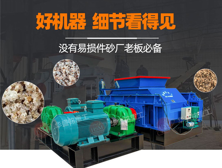 對輥製砂機(jī) 微(wēi)信圖片_20220526140353
