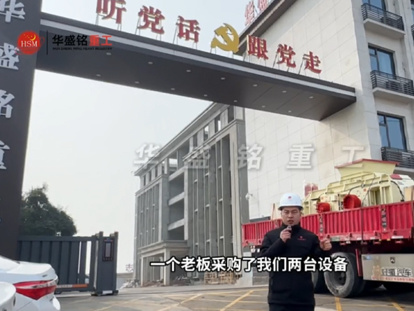 2PGY1210+1080型液壓對輥製砂機發往湖北十堰 